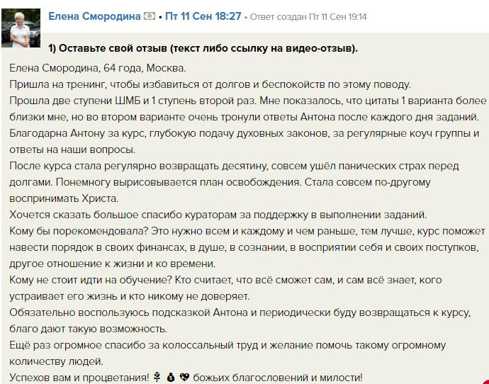 Преодоление долгов через духовные практики